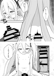 Page 16: 015.jpg | これは先生が疲れているから仕方なくです!! | View Page!