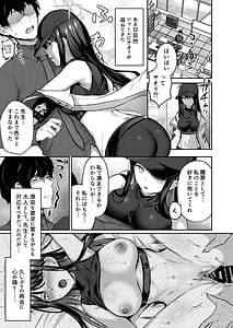 Page 2: 001.jpg | これがわたしたちのエデン | View Page!