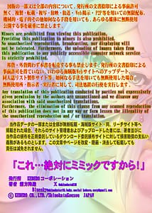 Page 2: 001.jpg | これ…絶対にミミックですから！ | View Page!