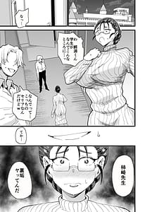 Page 2: 001.jpg | これから生徒に寝取られます。 | View Page!