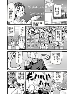 Page 3: 002.jpg | これから生徒に寝取られます。 | View Page!