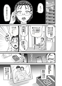 Page 4: 003.jpg | これから生徒に寝取られます。 | View Page!