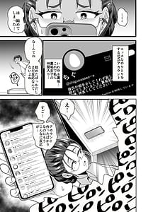Page 6: 005.jpg | これから生徒に寝取られます。 | View Page!