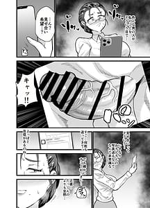 Page 7: 006.jpg | これから生徒に寝取られます。 | View Page!