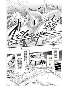 Page 9: 008.jpg | これから生徒に寝取られます。 | View Page!