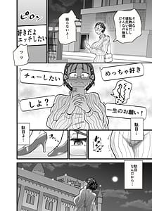 Page 11: 010.jpg | これから生徒に寝取られます。 | View Page!