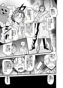 Page 12: 011.jpg | これから生徒に寝取られます。 | View Page!