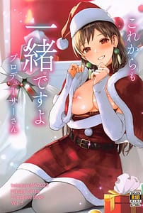 Page 1: 000.jpg | これからも一緒ですよプロデューサーさん | View Page!