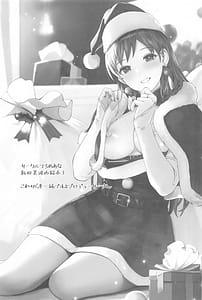 Page 2: 001.jpg | これからも一緒ですよプロデューサーさん | View Page!