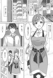 Page 4: 003.jpg | これからも一緒ですよプロデューサーさん | View Page!