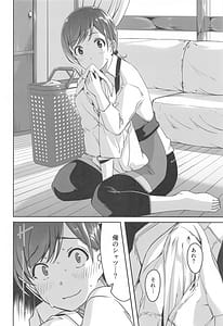 Page 9: 008.jpg | これからも一緒ですよプロデューサーさん | View Page!
