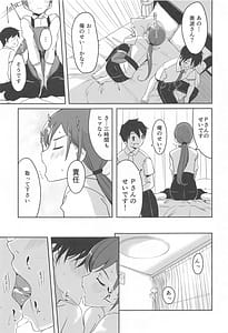 Page 10: 009.jpg | これからも一緒ですよプロデューサーさん | View Page!