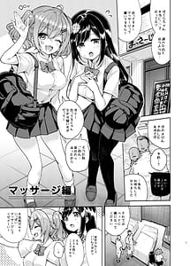 Page 3: 002.jpg | これってセックスですか 3rd | View Page!