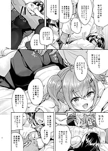 Page 4: 003.jpg | これってセックスですか 3rd | View Page!