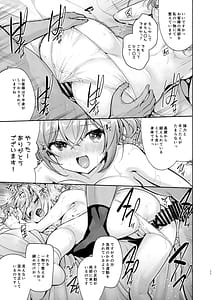 Page 13: 012.jpg | これってセックスですか 3rd | View Page!