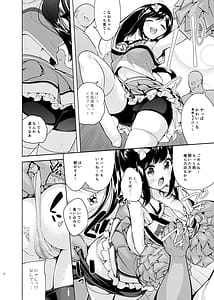 Page 3: 002.jpg | これってセックスですか4th | View Page!