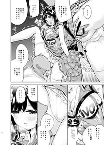 Page 5: 004.jpg | これってセックスですか4th | View Page!