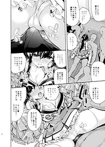 Page 7: 006.jpg | これってセックスですか4th | View Page!