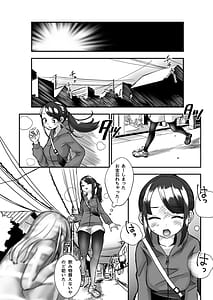 Page 10: 009.jpg | 凝固まるセカイの歩きかた | View Page!
