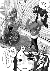 Page 11: 010.jpg | 凝固まるセカイの歩きかた | View Page!