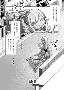 Page 14: 013.jpg | 凝固まるセカイの歩きかた | View Page!