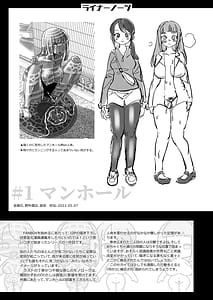 Page 15: 014.jpg | 凝固まるセカイの歩きかた | View Page!