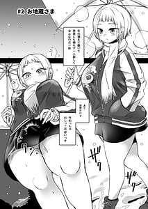 Page 16: 015.jpg | 凝固まるセカイの歩きかた | View Page!