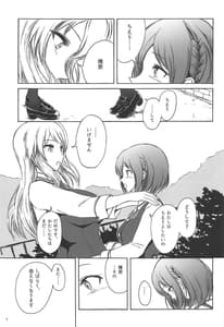 Page 3: 002.jpg | コロちゃんがちえりでオナニーする薄い本 | View Page!