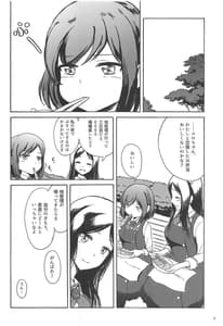 Page 4: 003.jpg | コロちゃんがちえりでオナニーする薄い本 | View Page!