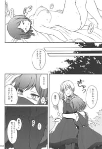 Page 14: 013.jpg | コロちゃんがちえりでオナニーする薄い本 | View Page!