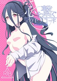 Kororo o Tsunagu ACCESSCODE / C107 | View Image!