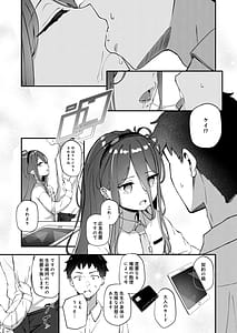 Page 3: 002.jpg | 心を繋ぐアクセスコード | View Page!