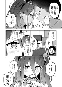 Page 4: 003.jpg | 心を繋ぐアクセスコード | View Page!