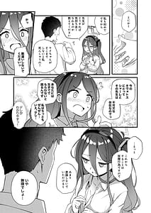 Page 5: 004.jpg | 心を繋ぐアクセスコード | View Page!