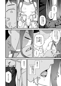 Page 6: 005.jpg | 心を繋ぐアクセスコード | View Page!