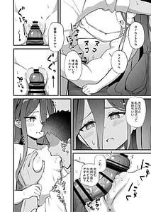 Page 8: 007.jpg | 心を繋ぐアクセスコード | View Page!