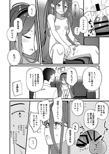 Page 12: 011.jpg | 心を繋ぐアクセスコード | View Page!