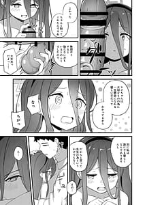 Page 13: 012.jpg | 心を繋ぐアクセスコード | View Page!