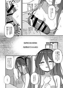 Page 16: 015.jpg | 心を繋ぐアクセスコード | View Page!