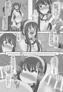 Page 14: 013.jpg | 殺し屋さんを薬漬けにして子供を作ろう! | View Page!