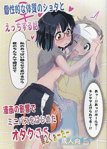Cover / Koseiteki na Taishitsu no Shota to Ecchi Suru Hanashi / 個性的な体質のショタとえっちする話 | View Image! | Read now!