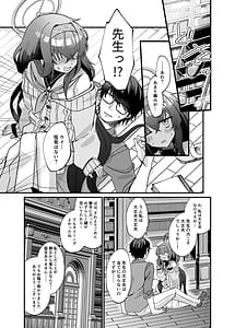 Page 4: 003.jpg | 古関ウイの初々しいご奉仕 | View Page!
