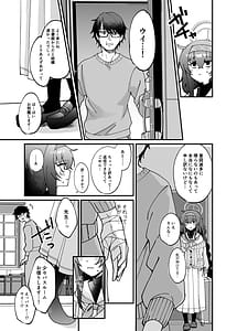 Page 8: 007.jpg | 古関ウイの初々しいご奉仕 | View Page!
