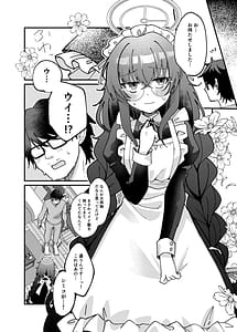 Page 9: 008.jpg | 古関ウイの初々しいご奉仕 | View Page!