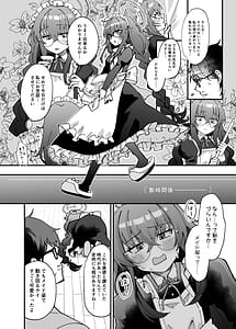Page 11: 010.jpg | 古関ウイの初々しいご奉仕 | View Page!