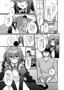 Page 12: 011.jpg | 古関ウイの初々しいご奉仕 | View Page!