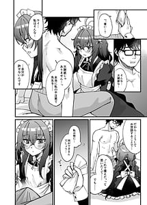 Page 13: 012.jpg | 古関ウイの初々しいご奉仕 | View Page!
