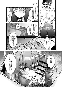 Page 14: 013.jpg | 古関ウイの初々しいご奉仕 | View Page!