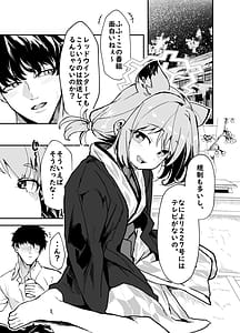 Page 2: 001.jpg | こたふる声を聞かせむ | View Page!