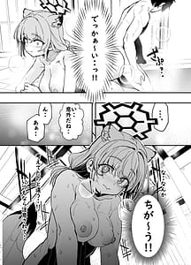 Page 6: 005.jpg | こたふる声を聞かせむ | View Page!